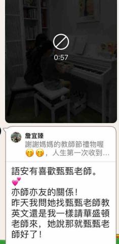 詹宜臻 - 這是學生家長給我的評價喔