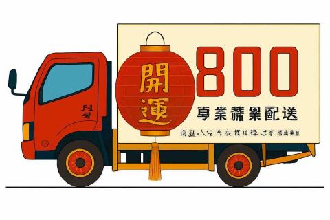 提供蔬菜包裝袋服務的專家開運八百屋蔬果有限公司