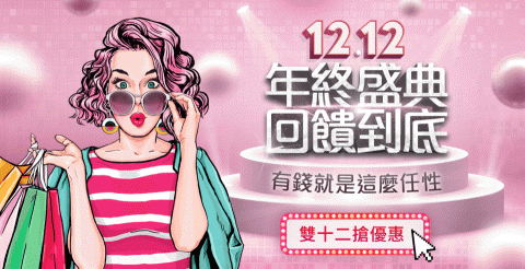 顏職設計 - BANNER製作-含主標題立體文字設計