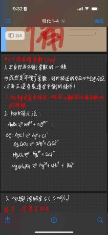 吳俊穎 - 上課板書