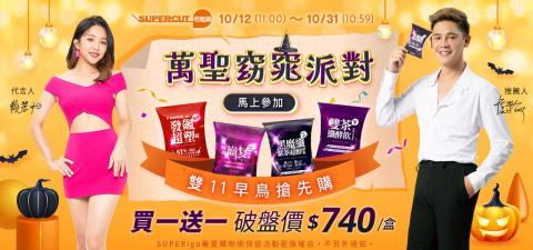 顏職設計 - 藝人代言 BANNER製作