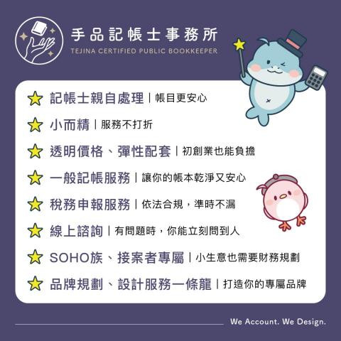 手品記帳士事務所 - 