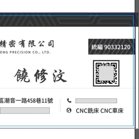 提供銑床cnc服務的專家汶盛精密有限公司