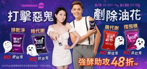 顏職設計 - 藝人代言BANNER製作