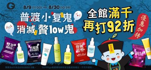 顏職設計 - BANNER製作