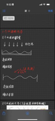 吳俊穎 - 上課板書