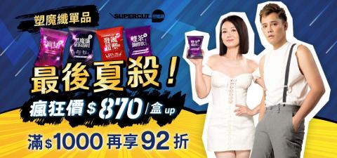 顏職設計 - 藝人代言BANNER製作