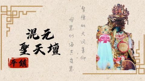 鄭巧若 - 幫公廟設計的fb背景圖