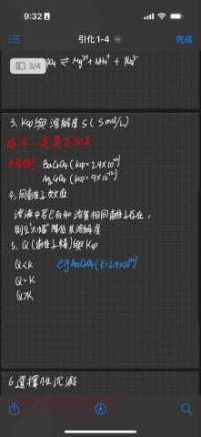 吳俊穎 - 上課板書