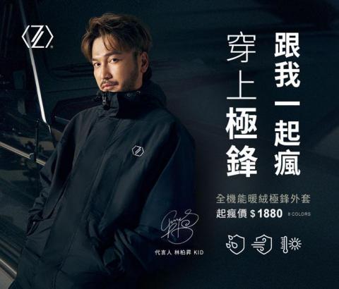 顏職設計 - 藝人代言BANNER製作