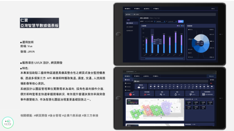 形新科技股份有限公司 -  形新科技股份有限公司 -