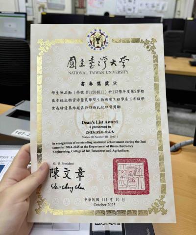 陳品勳 - 書卷獎