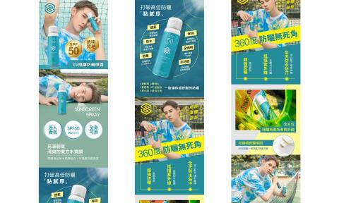 顏職設計 - EDM設計