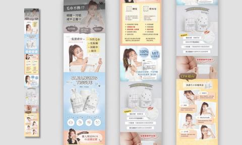 顏職設計 - EDM設計-含商品平拍修圖