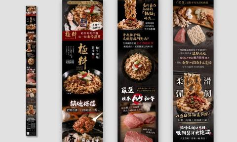 顏職設計 - EDM設計