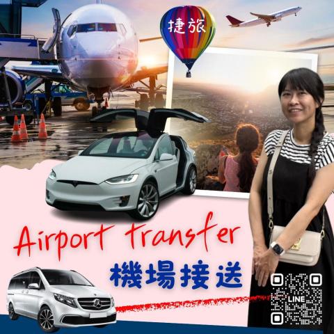 嘉義寵物接送司機推薦捷旅專業接送