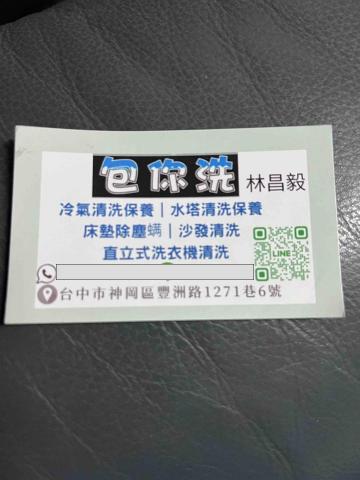 提供地毯服務的專家包你洗除蟎專家