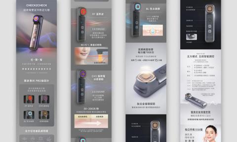 顏職設計 - EDM設計