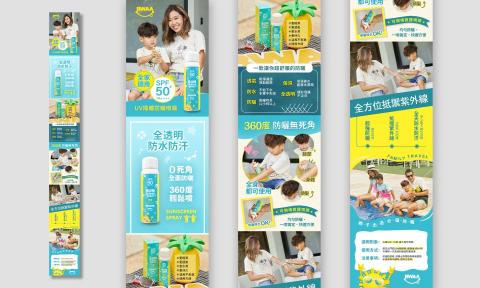 顏職設計 - EDM設計