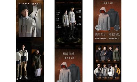 顏職設計 - EDM設計-以機能與科技感為主題的視覺風格呈現