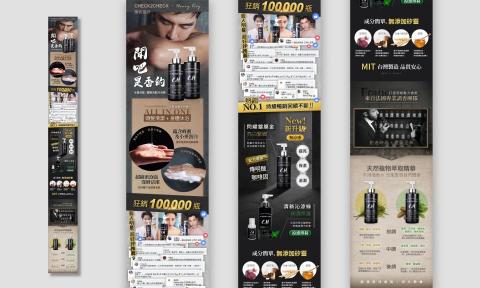 顏職設計 - EDM設計