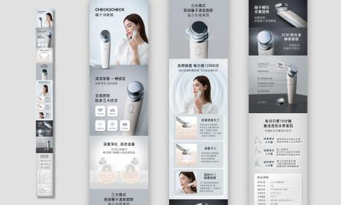 顏職設計 - EDM設計