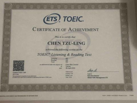 陳姿菱 - 多益證明