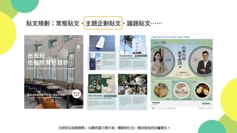 Cindy - 主題式的企劃貼文，為社群注入內容力的有力方案。