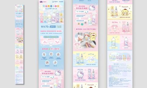 顏職設計 - EDM設計-含商品圖片合成加工、功能照片拍攝