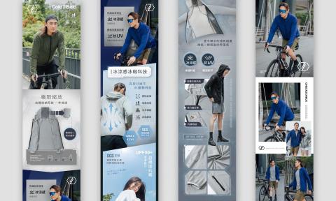 顏職設計 - EDM設計-以機能與科技感為主題的視覺風格呈現