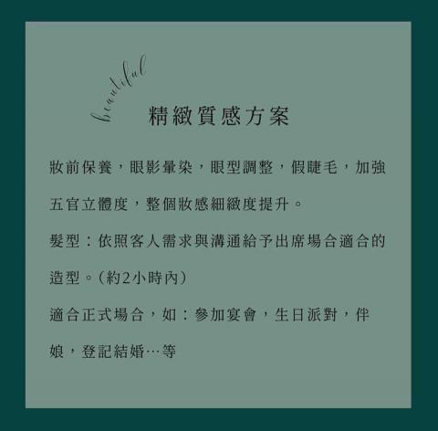 MD+R專業彩妝團隊 - 