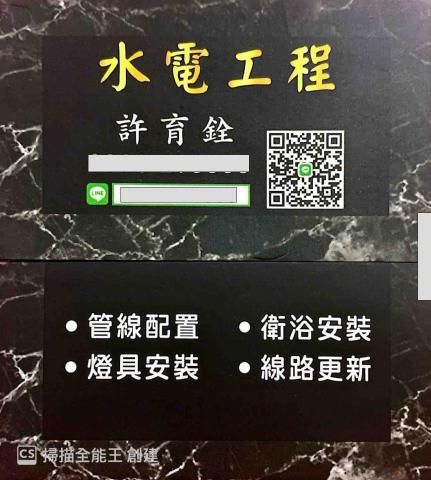 蘆洲衛浴設備廠商推薦羽銓工程