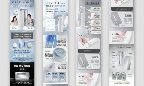 顏職設計 - EDM設計