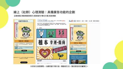 Cindy - 從社群擴大為線上行銷方案，囊括檔期廣告與線上線下串連方案