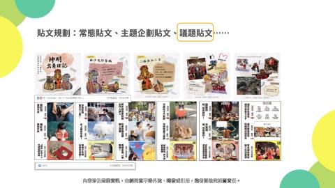 Cindy - 議題專案：與客戶討論建立需求，以社群為曝光管道的情況下，規劃&ldquo;一則具備傳散力的貼文&rdquo;。囊括企劃建立、內容製作、社群廣告。