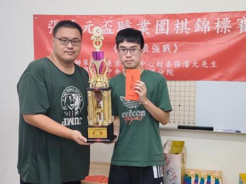 孫立言職業棋士 - 職業慢棋最強站季軍