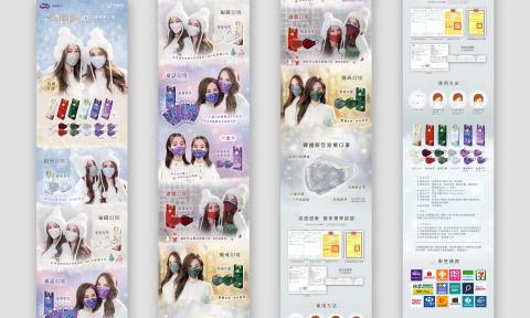 顏職設計 - EDM設計