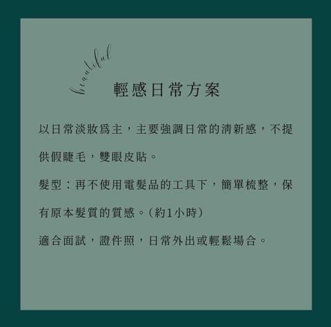 MD+R專業彩妝團隊 - 