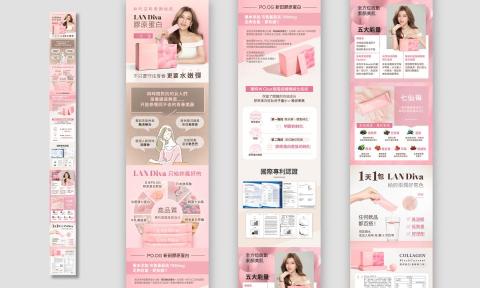 顏職設計 - EDM設計