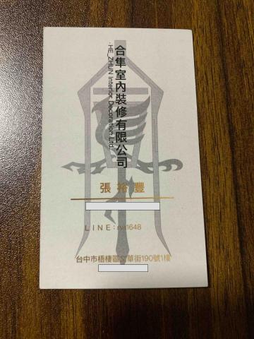 台南木工師傅推薦合隼室內裝修