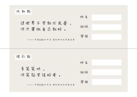 小腸 - 社團成發抽獎券設計