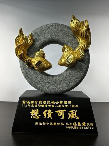 冠優聯合稅務記帳士事務所 - 113年獲獎