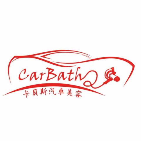 提供機車美容桃園服務的專家卡貝斯汽車美容