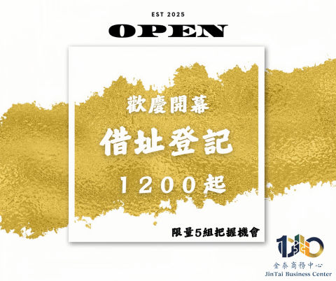 金泰商務中心 - 