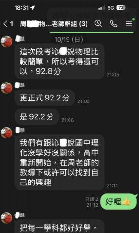 周老師 - 家長開心分享孩子的進步與成長