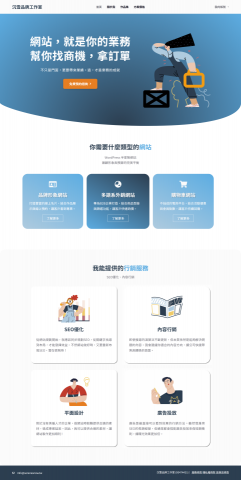 沉雪品牌工作室 - 形象網站 https://serenesnow.tw/