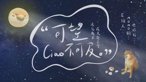 小腸 - 社團成發舞台背景主視覺