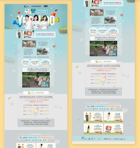 顏職設計 - 藝人網頁設計