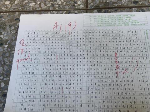 高御恩 - 作文練習