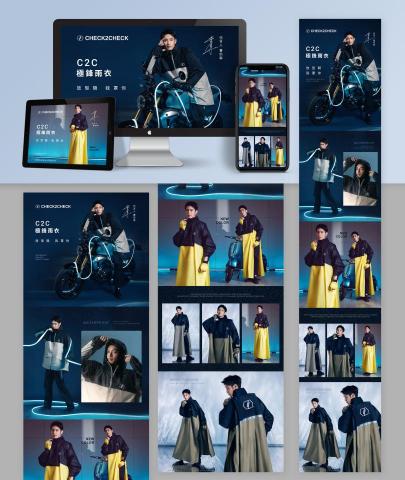 顏職設計 - 藝人網頁設計-含背景及效果合成